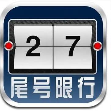 渭南限行通知最新动态，知识更新中