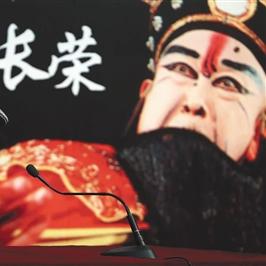 京剧大师尚长荣荣获中国非遗戏曲终身成就奖，卓越贡献，传承京剧文化精髓。